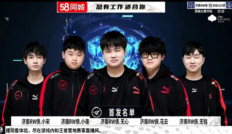为了确保赛