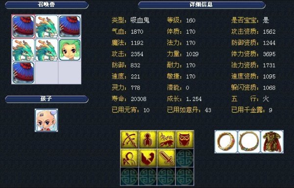 的展现之地
